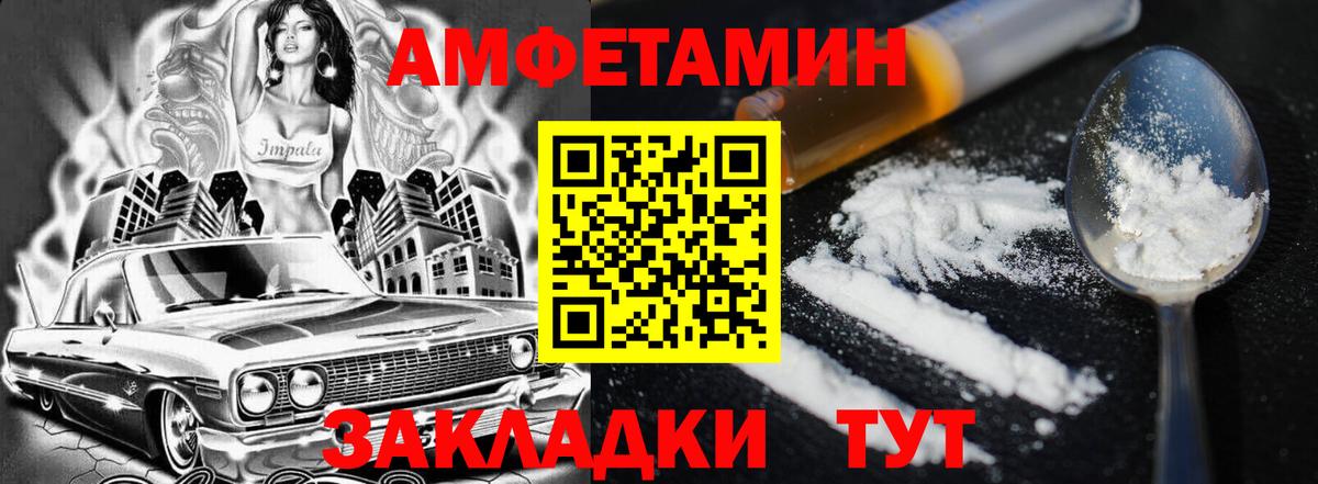 Amphetamine 97%  АМФ  Чистополь  АМФ 