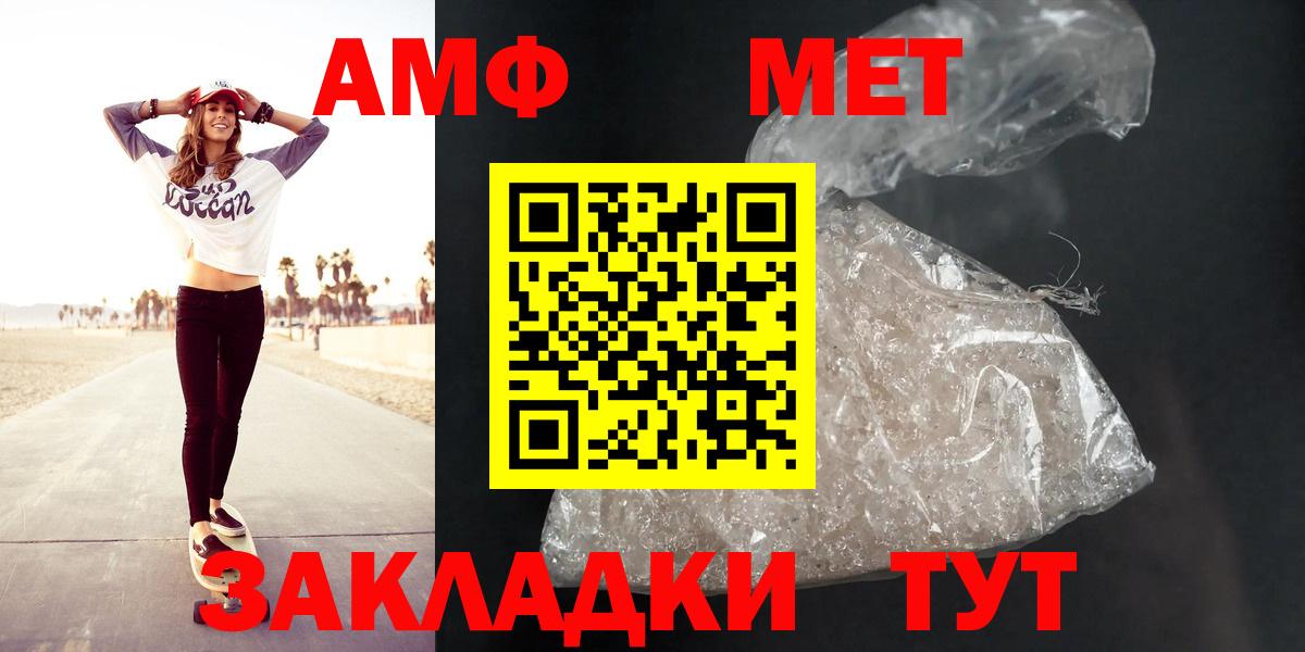 Амфетамин Розовый Чистополь