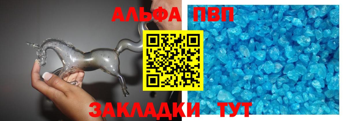 А ПВП VHQ  Alfa_PVP СК КРИС  Альфа ПВП крисы CK  Чистополь  Вход с VPN 