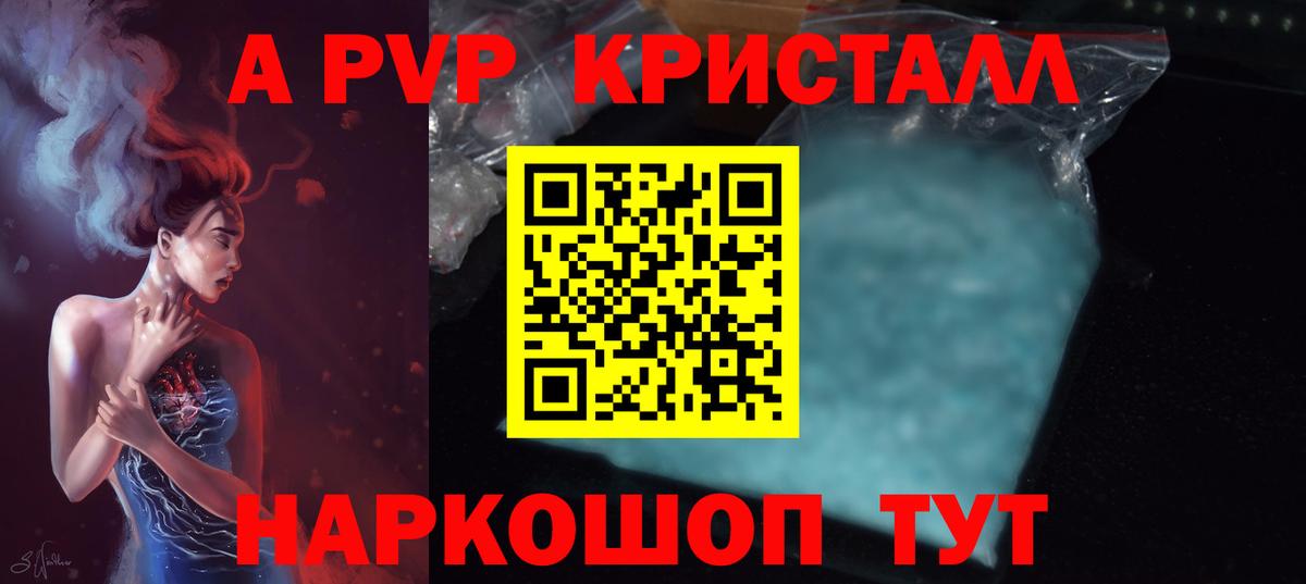 Alpha-PVP СК КРИС  А ПВП СК  Чистополь  А ПВП Соль 