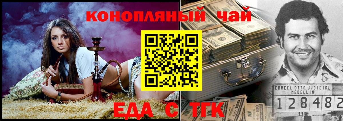 Чистополь  Cannafood марихуана  Вход с VPN 