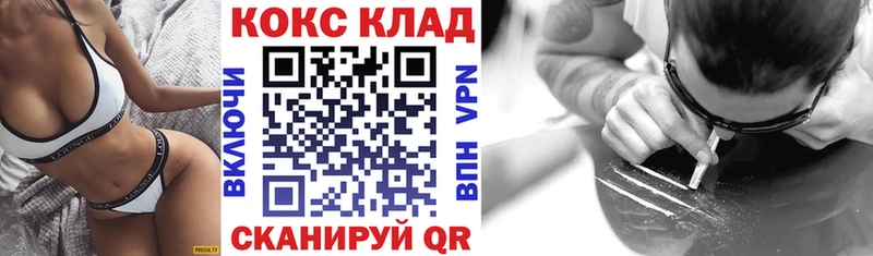 продажа наркотиков  ссылка на мегу сайт  КОКАИН 99%  Чистополь 