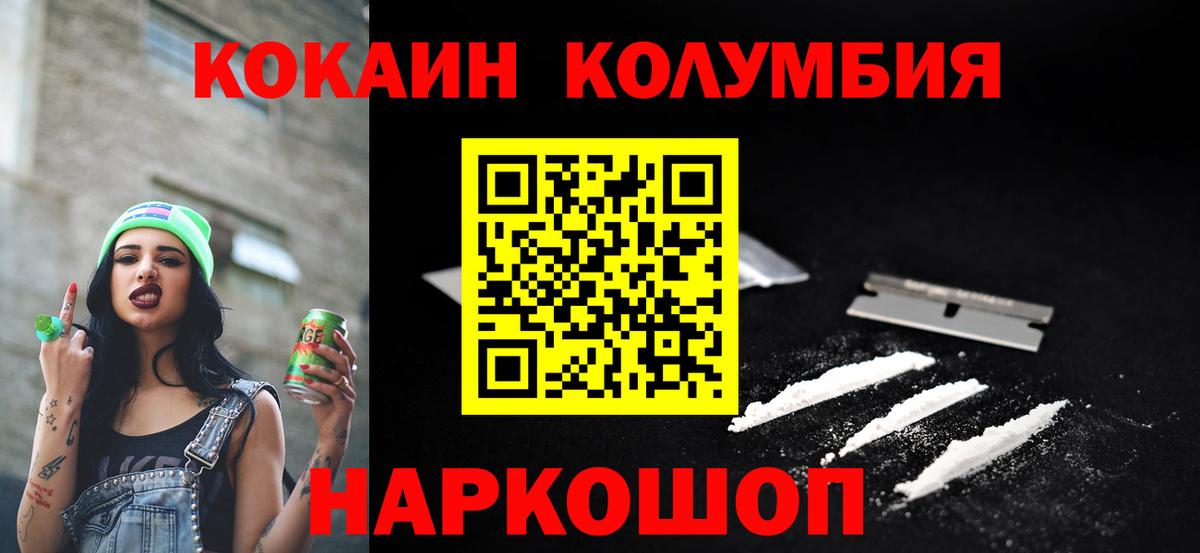 КОКАИН Fish Scale Чистополь