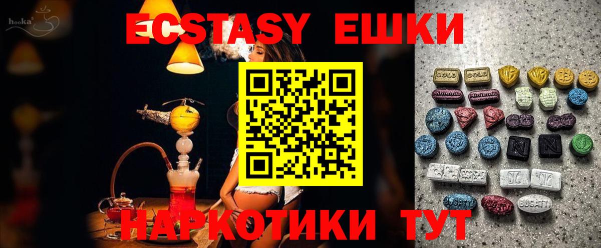 Чистополь  Экстази таблы  ЭКСТАЗИ круглые  Вход с VPN 