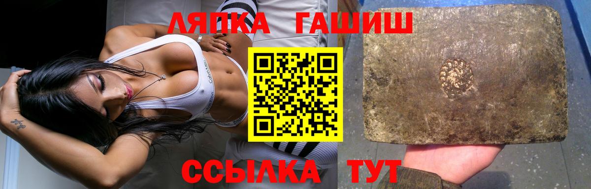 ГАШ гашик  Гашиш  Чистополь  Вход с VPN 