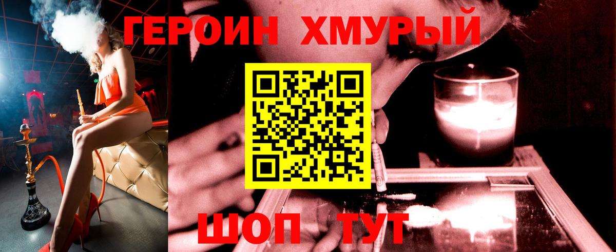 ГЕРОИН герыч Чистополь