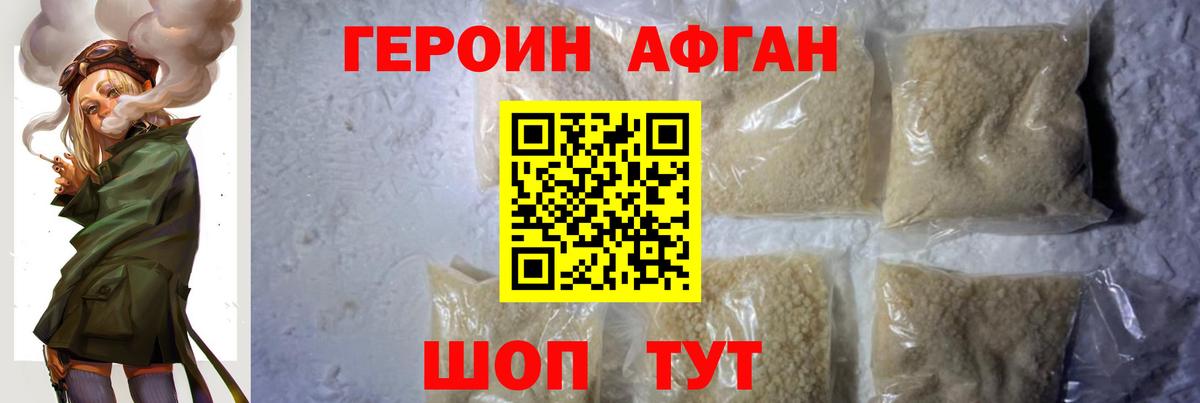 Чистополь  ГЕРОИН гречка  Героин  Вход с VPN 