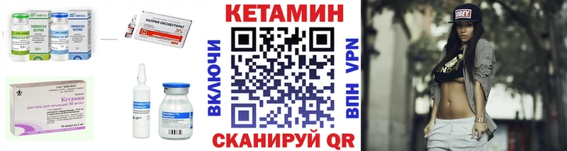 купить Чистополь КЕТАМИН ketamine