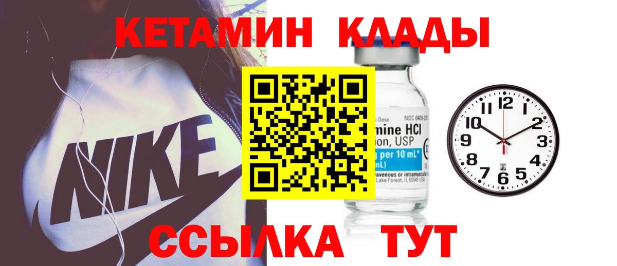 КЕТАМИН VHQ Чистополь