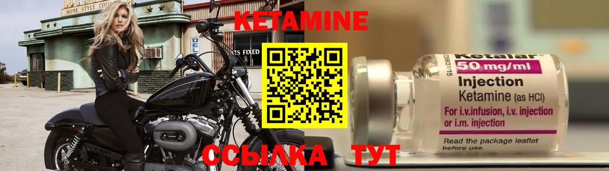 КЕТАМИН VHQ Чистополь