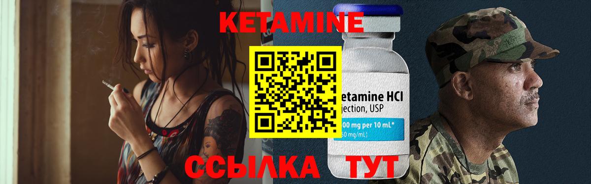 Чистополь  Кетамин ketamine  Вход с VPN  Кетамин ketamine 