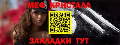 мяу мяу кристалл Аргун