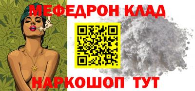 мяу мяу кристалл Аргун