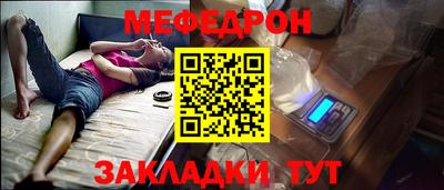 мяу мяу кристалл Аргун