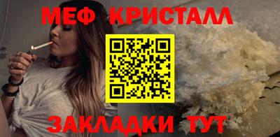 мяу мяу кристалл Аргун