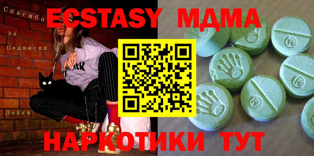 MDMA VHQ Чистополь