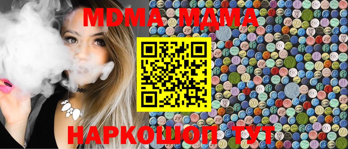 Чистополь  MDMA VHQ  Вход с VPN  МДМА  МДМА Molly 