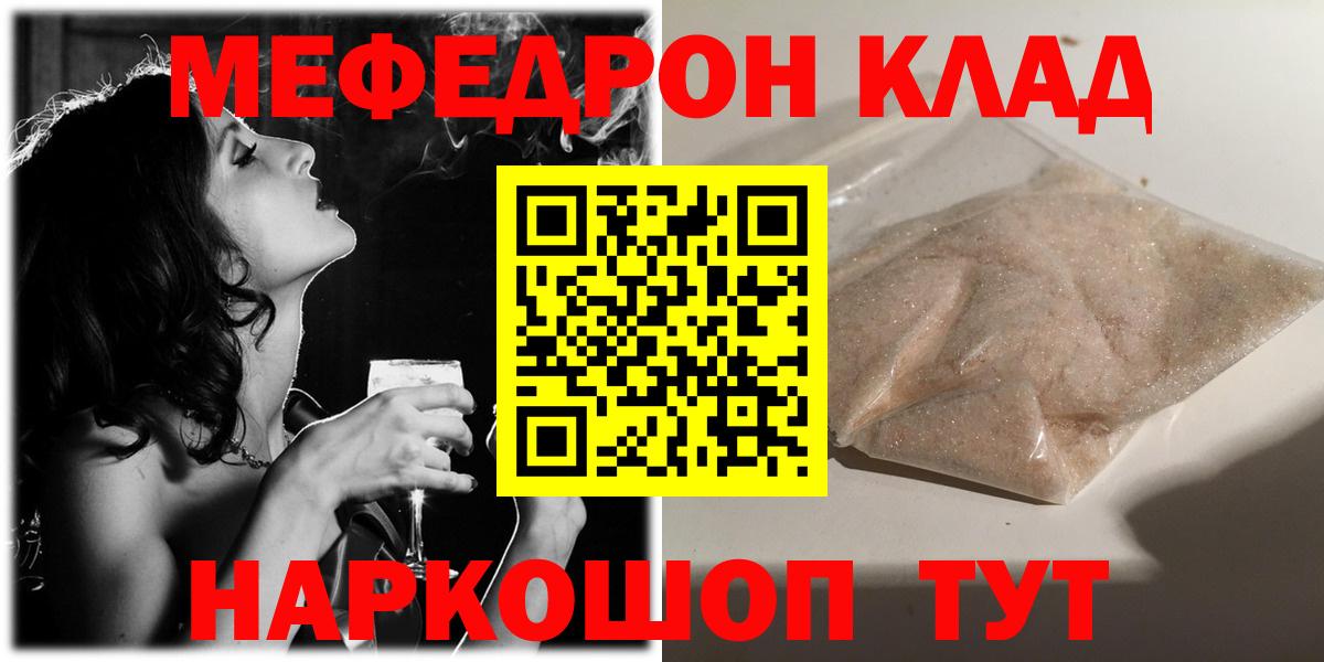 Меф Чистополь