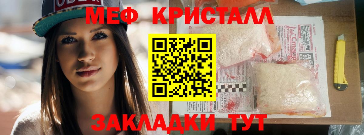 Мефедрон Чистополь