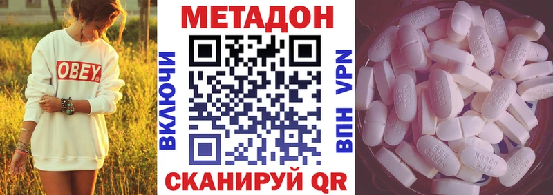 хочу наркоту  Чистополь  Метадон methadone 