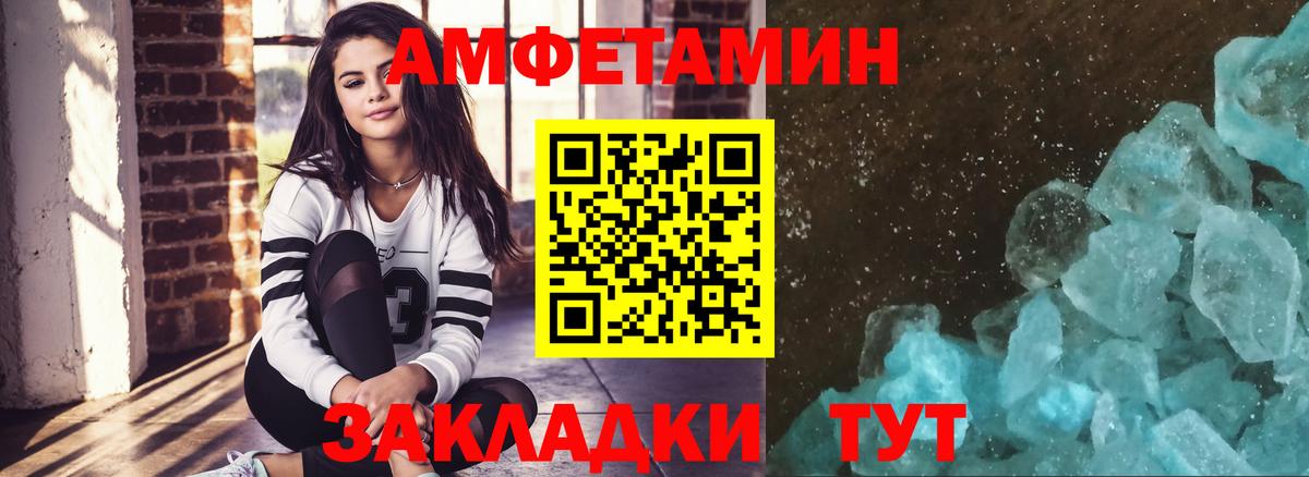 МЕТАМФЕТАМИН Methamphetamine Чистополь