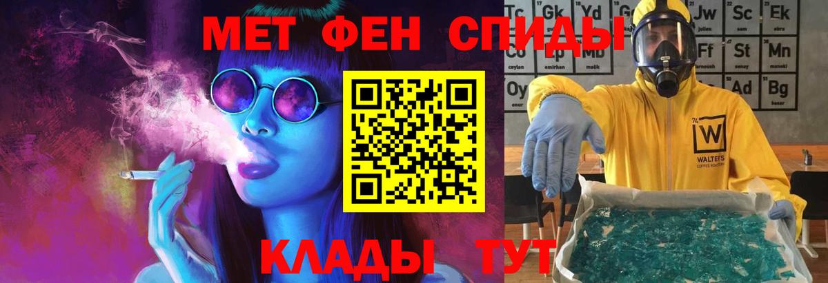 МЕТАМФЕТАМИН мет  Чистополь 