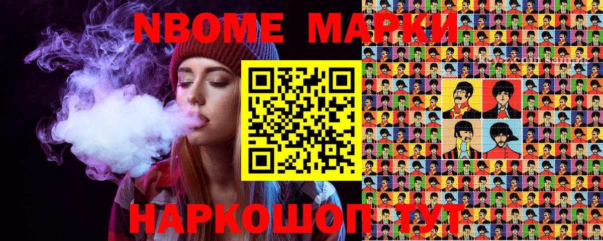 Чистополь  Наркотические марки  Вход с VPN  Марки 25I-NBOMe 1,5мг 