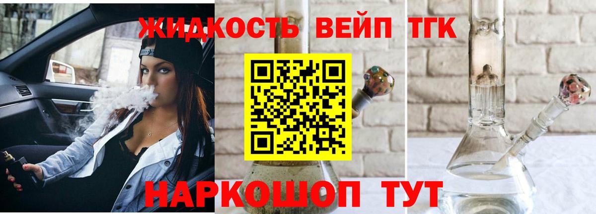 Чистополь  ТГК концентрат  Вход с VPN  Дистиллят ТГК вейп с тгк 