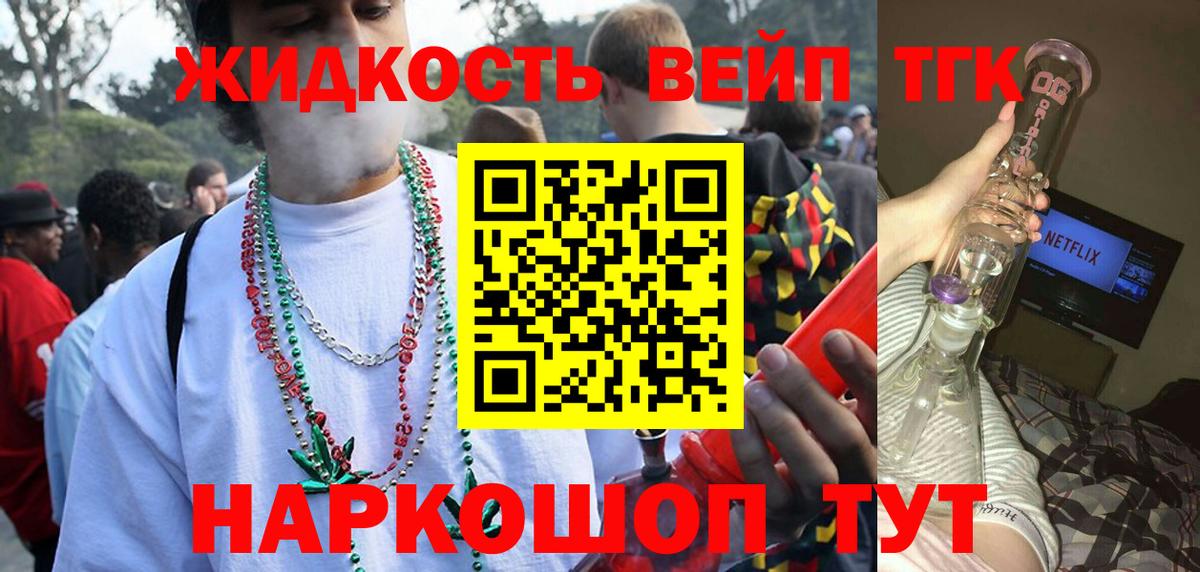 Дистиллят ТГК вейп с тгк Чистополь